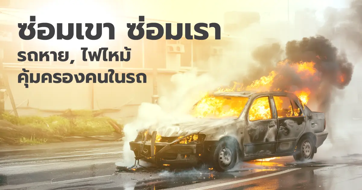insurance-1