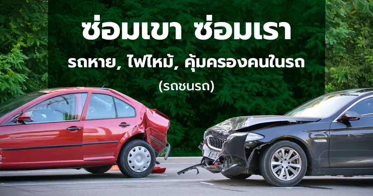 insurance-2